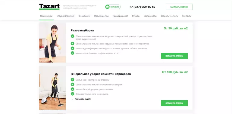 Слайд