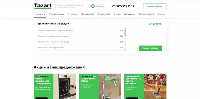 Слайд